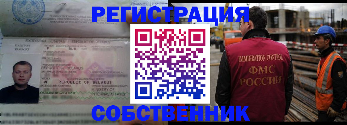 временная регистрация законно в Нефтекумске
