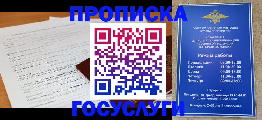 прописка штамп в Нефтекумске