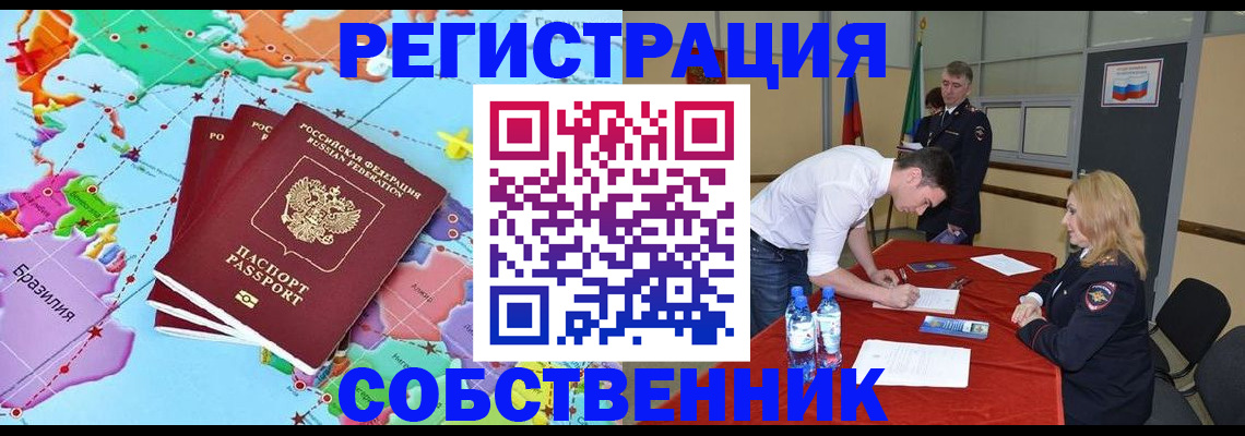 регистрация в Нефтекумске